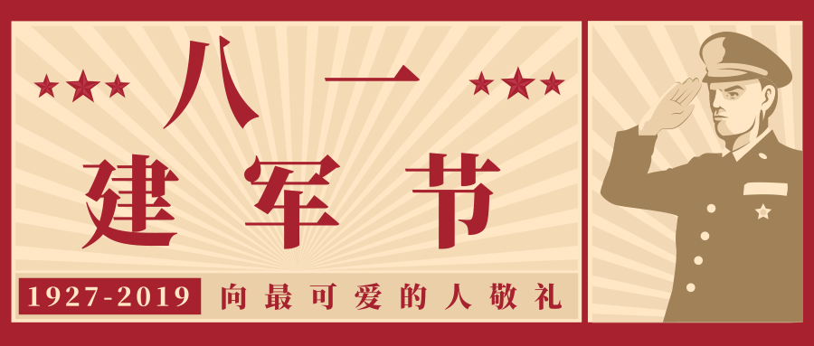 哪有什么歲月靜好，不過是有人替你負(fù)重前行罷了&mdash;&mdash;致敬最可愛的軍人
